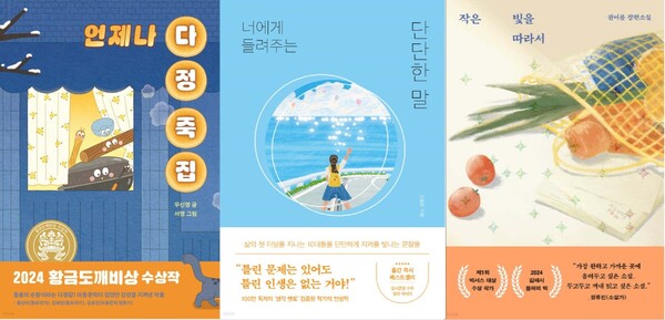 완주군이 군민과 함께 읽을 2025년 올해의 책 3권 선정 / 사진 = 완주군