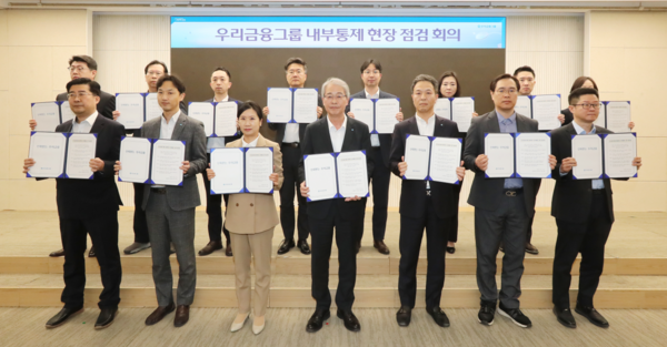 27일 우리금융그룹 본사 시너지홀에서 열린  ‘내부통제 현장점검회의’에서 임종룡 우리금융그룹 회장(앞줄 왼쪽에서 4번째)과 참가자들이 내부통제 강화를 다짐하고 있다. 사진=우리금융그룹