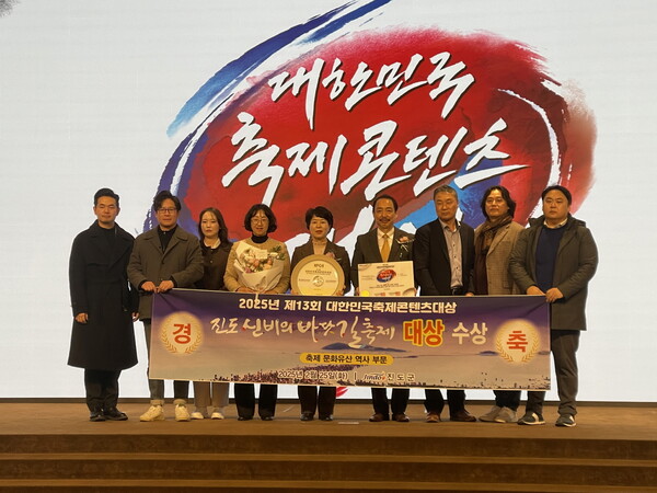 진도 신비의 바닷길 축제, 제13회 대한민국축제콘텐츠 ‘대상 수상 / 사진=진도군