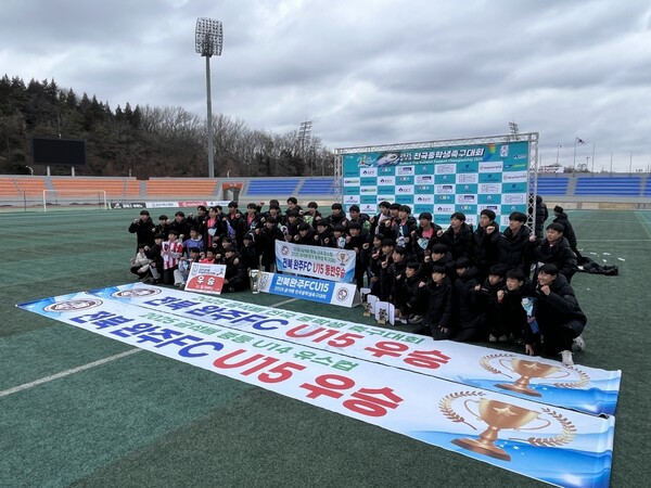 전북 완주FC U15 우승사진 / 사진=완주군