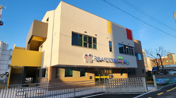 광주소방 직장어린이집 / 사진 = 광주광역시