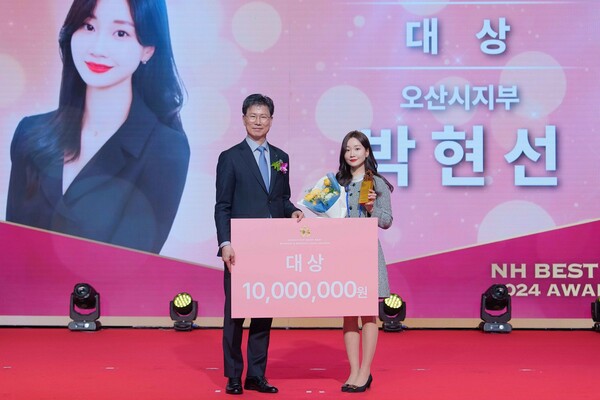강태영 NH농협은행장이 '2024 베스트뱅커 &  베스트브랜치 시상식'에서 베스트뱅커 대상 박현선 과장에게 시상하고 있다. 사진=NH농협은행