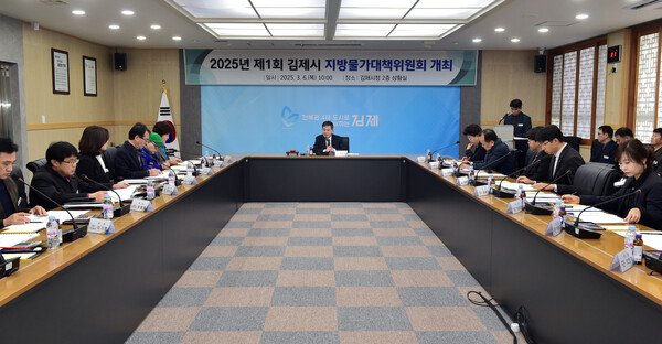 제1회 김제시지방물가대책위원회 / 사진=김제시