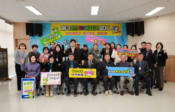 보성군, 제6기 군민 SNS 서포터즈 발대식 개최… 군 홍보 본격 시동_보성군이 제6기 군민 SNS 서포터즈 발대식을 개최하고 본격적인 활동을 시작했다 / 사진=보성군