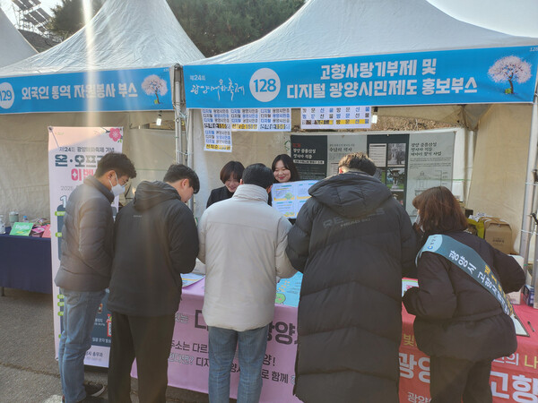 홍보부스 사진 / 사진=광양시