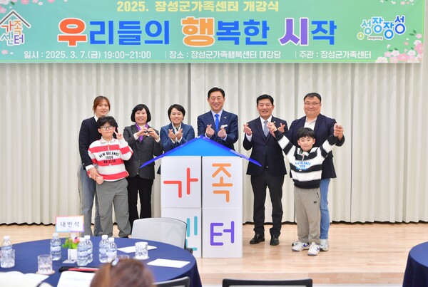 장성군가족센터가 최근 개강식을 갖고 프로그램 운영에 들어갔다 / 사진=장성군