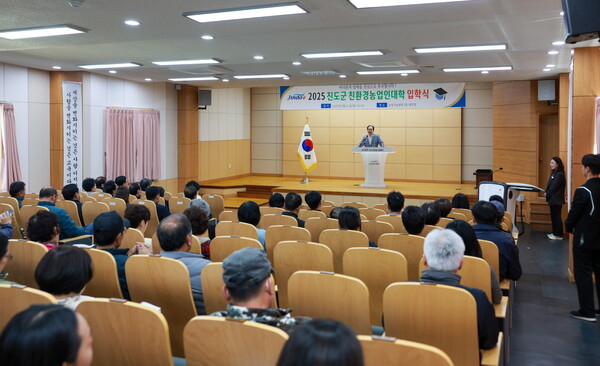 진도군, 제18기 친환경농업인대학 입학식 개최 / 사진=진도군