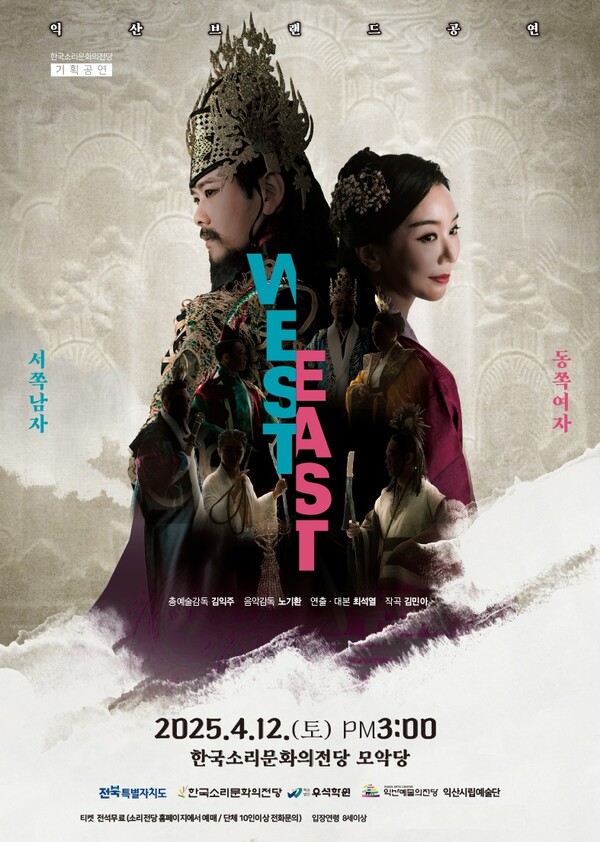 익산시립예술단_전주 무대에 오른다 /사진=익산시