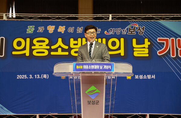 보성군, 제4회 의용소방대의 날 기념식 및 기술 경연대회 성료_‘제4회 의용소방대의 날 기념식 및 기술 경연대회’에서 김철우 보성군수가 축사를 하고 있다 / 사진=보성군