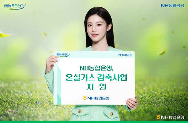 사진=NH농협은행