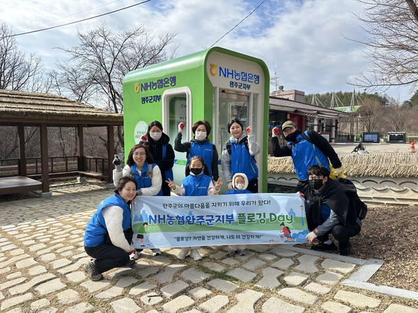 대둔산도립공원에서 환경정화 플로깅 행사 / 사진=NH농협은행 완주군지부
