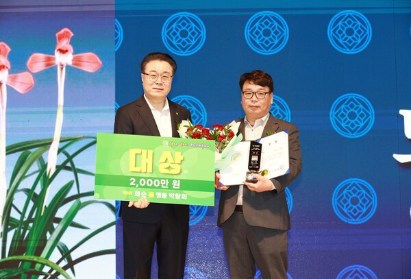 제6회 2025 화순 난 명품 박람회 대상 수상 장면 / 사진=화순군