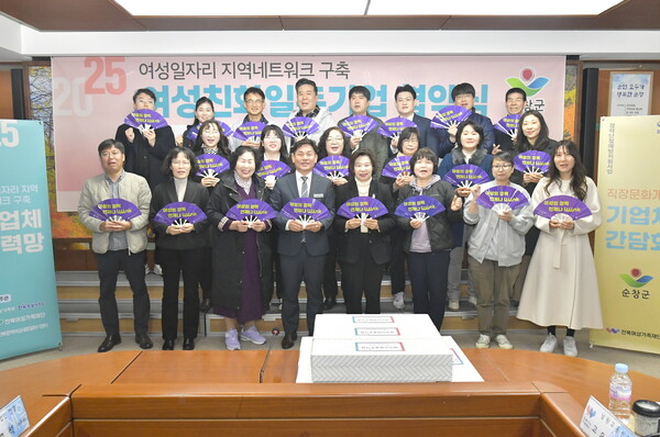 여성친화 일촌기업 협약식 개최 / 사진=순창군