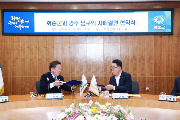 화순군-광주 남구, 자매결연 협약식 개최(왼쪽 김병내 남구청장, 오른쪽 구복규 화순군수) / 사진=화순군