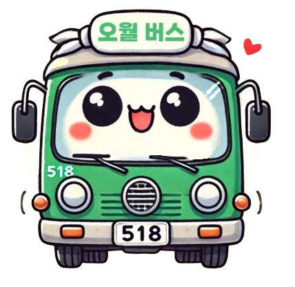 ‘오월버스’를 상징하는 캐릭터. 1980년 5·18민주화운동이 일어난 '오월(5월)'을 기억하고, 그 정신을 널리 전하기 위해 달리는 '오월 버스'의 상징을 담고 있다. 체험 중심 5·18 교육 활성화를 위해 5·18 사적지를 찾아가는 오월 버스로서, 5·18 역사 가치와 5·18 광주정신을 미래 세대에게 전달하는 역할을 한다.  / 사진 = 광주광역시교육청