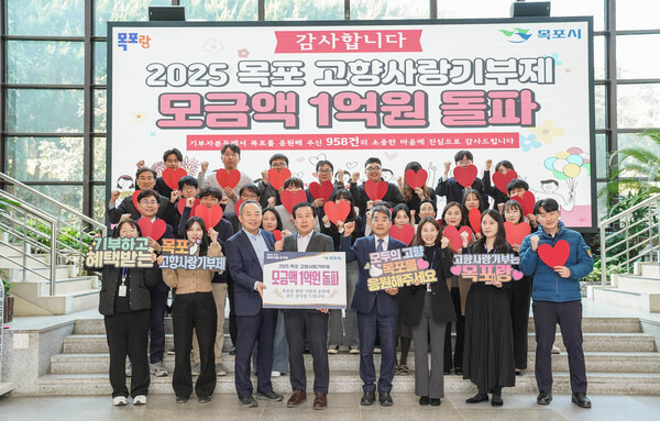 박홍률 목포시장과 시 공직자들이 2025년 고향사랑기부금 1억 돌파를 기념해 감사캠페인을 전개하고 있다 / 사진=목포시