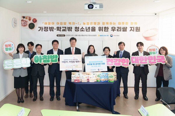 신영숙 여성가족부 차관(오른쪽 다섯번째)과 강태영 농협은행장(오른쪽 여섯번째)이 지난 21일 서울시립 신림남자단기청소년쉼터에서 우리쌀 및 급식비 지원 전달식을 갖고 있다. / 사진=NH농협은행