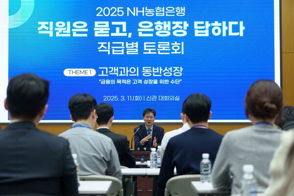 강태영 NH농협은행장과 임직원들이 직급별 토론회에서 의견을 나누고 있다. 사진=NH농협은행
