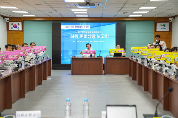 목포시, 2025 전국생활체육대축전 최종 준비상황 보고회 개최 / 사진=목포시