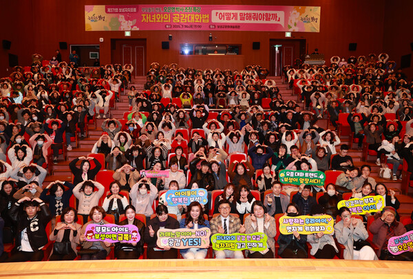 보성군이 지난 20일 오은영 박사 초청 ‘제371회 보성자치포럼’을 개최했다_관객과의 단체 사진 / 사진=보성군