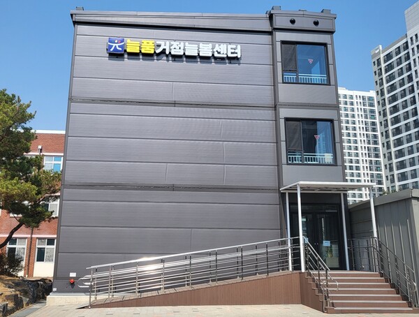 늘품거점늘봄센터 / 사진 = 광주광역시교육청