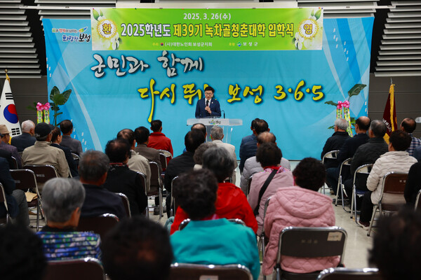 대한노인회 보성군지회가 지난 26일 보성읍행정복지센터 대강당에서 개최한 ‘2025년 제39기 녹차골 청춘대학 입학식’에서 김철우 군수가 축사를  하고 있다 / 사진 = 보성군