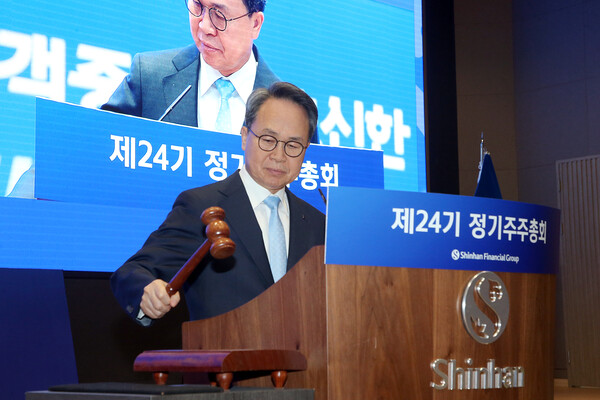 진옥동 신한금융그룹 회장이 26일 정기 주주통회를 진행하고 있다.사진=신한금융그룹 