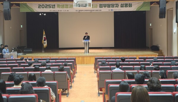 학생정서·행동특성검사 업무담당자 설명회에서 이정선 교육감이 인사말을 하고 있다 / 사진 = 광주광역시교육청