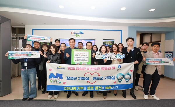 완도군-장성군, 고향사랑기부금 상호 기부 / 사진=완도군