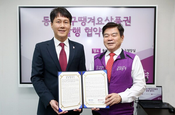 지난 1일 서울시 동대문구 용두동 소재 동대문구청에서 공공배달앱 운영을 위한 업무협약을 체결하고 신한은행 땡겨요사업단 전성호 본부장(왼쪽)과 동대문구 이필형 구청장이 협약식 이후 기념 촬영하는 모습 / 사진=신한은행