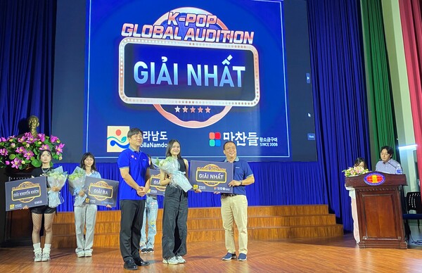 글로벌 오디션 / 사진 =전라남도
