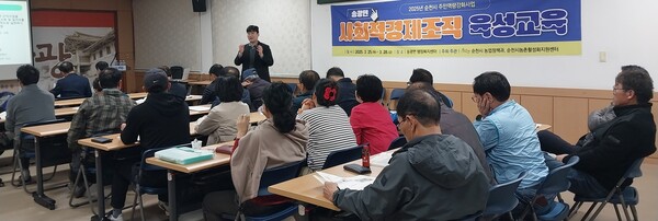 사회적경제조직 육성교육 / 사진=순천시