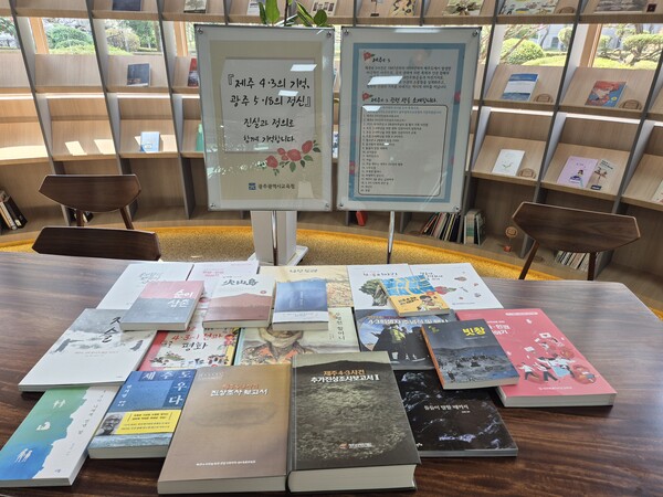 제주도교육청이 보낸 온 4·3 관련 도서 / 사진 = 광주광역시교육청