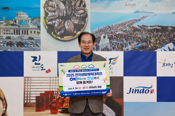 2025 전국생활체육대축전 릴레이 챌린지 / 사진=진도군