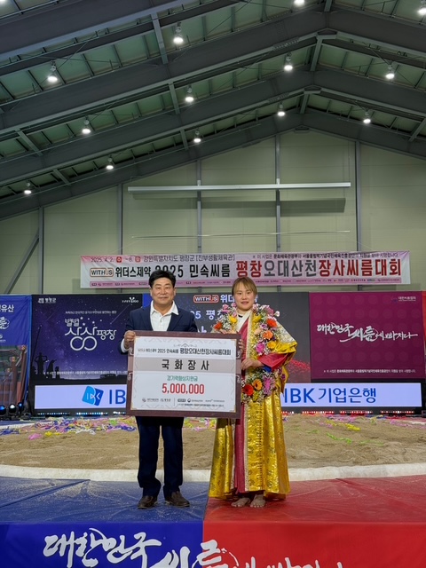 구례군 씨름단, 평창오대산천장사씨름대회 국화급 우승 / 사진=구례군