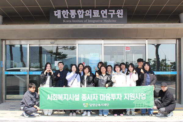 담양군복지재단, 2025년 2차 사회복지 종사자 마음투자 지원사업 추진 / 사진=담양군
