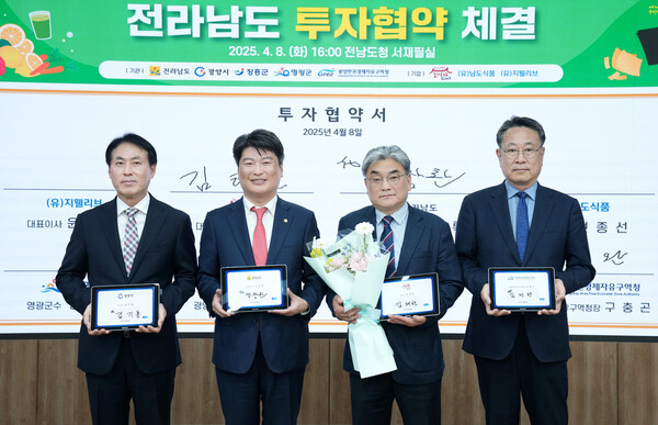 광양시, 글로벌 투자 혹한기 속 200억 원 규모 투자 유치 협약식(왼쪽부터 김기홍 광양부시장, 박창완 전남도 경제부시장, 김태환 (주)김이가 대표이사,  ~ / 사진 = 광양시