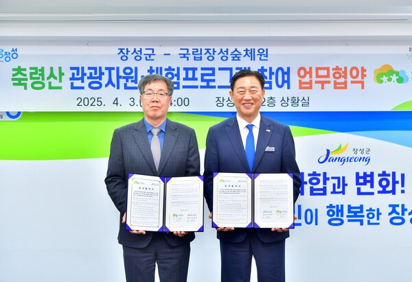 (우측부터) 김한종 장성군수, 정종근 국립장성숲체원장 / 사진 = 장성군