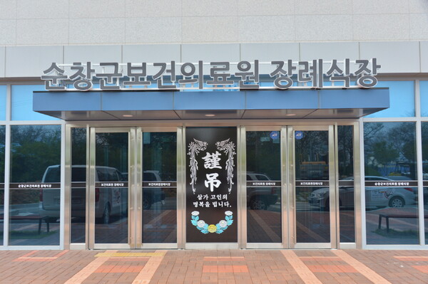 순창군보건의료원 장례식장 다회용기 사용 /사진 = 순창군