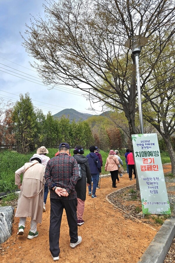 한마음치매극복걷기 / 사진=완주군