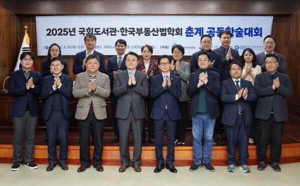 국회도서관-한국부동산법학회 공동학술대회 참석자들이 단체 기념촬영을 하고 있다.
