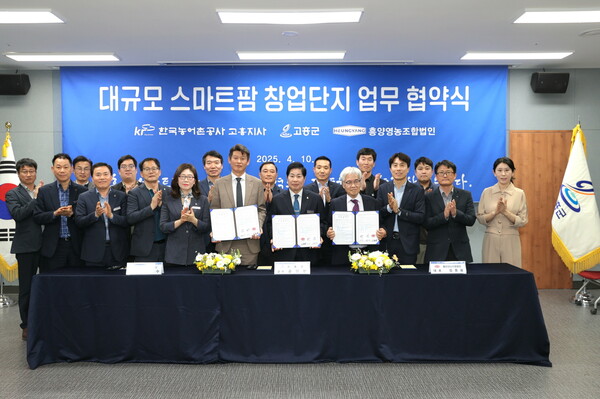 고흥군, ‘대규모 스마트팜 창업단지 조성사업’ 업무 협약 체결 / 사진=고흥군