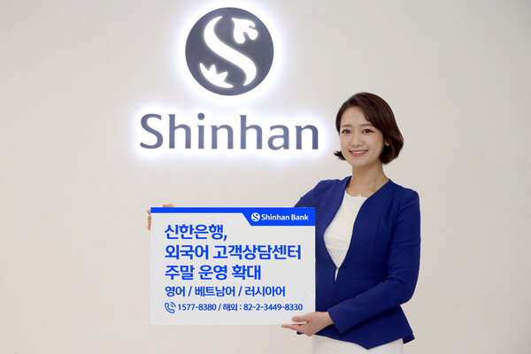 사진 = 신한은행