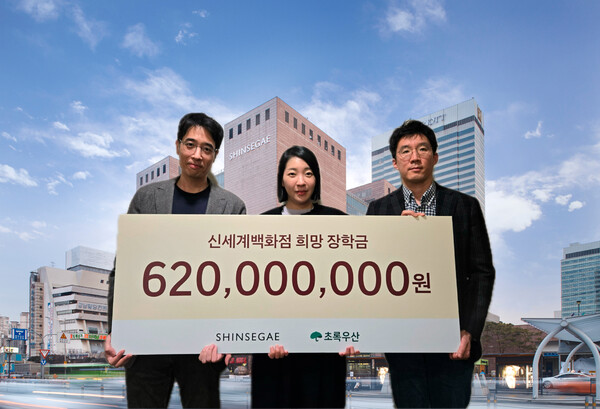 위드 신세계 희망장학금 / 사진=신세계백화점