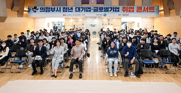 김동근 시장이 4월 12일 ‘2025 청년 취업 콘서트’에서 청년 등 참여자들과 함께 기념사진을 찍고 있다. / 사진=의정부시