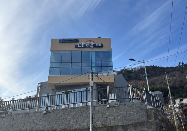 목포시,‘목포 청년쉼터 다락(多樂)’1층 카페 운영자 모집 / 사진=목포시