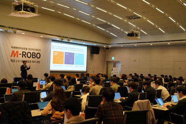 15일 FKI컨퍼런스센터에서 열린 ‘M-ROBO’ 출시 기자간담회에서 미래에셋자산운용 ETF연금마케팅부문 손수진 대표가 ‘연금 2.0 시대와 퇴직연금 로보어드바이저’에 대해 소개하고 있다. 사진=미래에셋자산운용