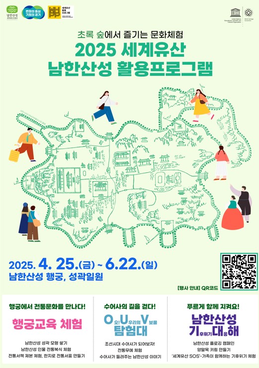 초록숲에서 즐기는 문화체험 메인포스터 / 사진 = 경기도