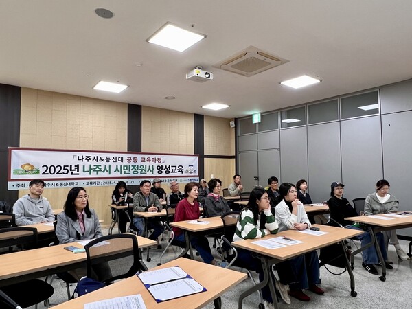 나주시 시민정원사 양성교육 / 사진=나주시