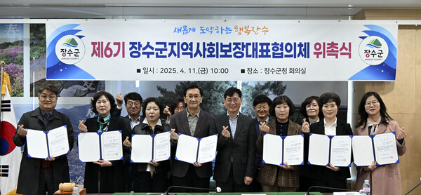 지역사회보장 대표 협의체 위촉식 / 사진=장수군